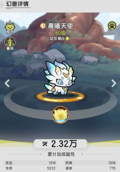晨曦天使获取全攻略