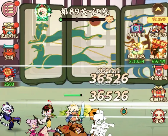兽化三国开服福利大放送
