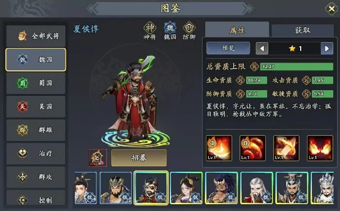 三国志异闻录甄姬阵容推荐,甄姬加点技能介绍