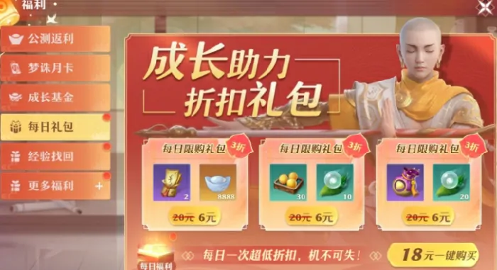 诛仙2手游付费玩法全解析