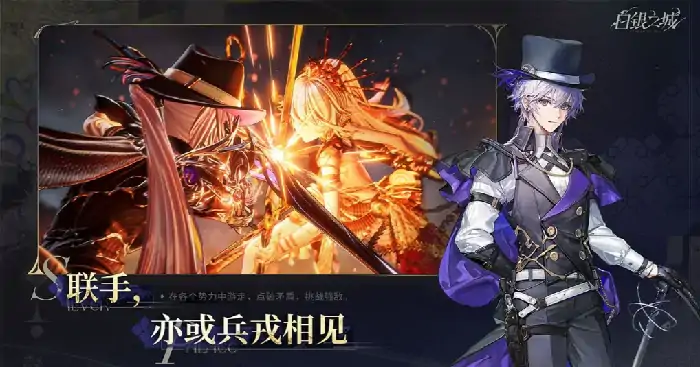 白银之城双端互通吗,白银之城手游玩法模式介绍
