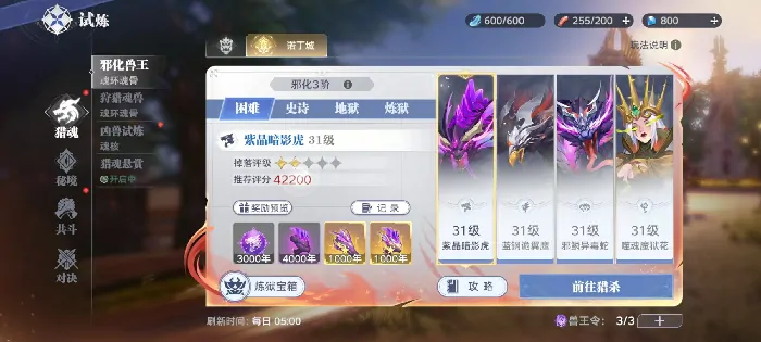斗罗大陆猎魂世界邪化兽王终极攻略