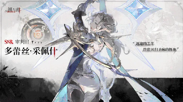 银与绯女角色有哪些,银与绯女角色图鉴