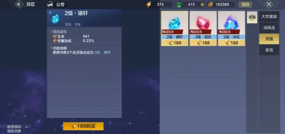 此间山海家族商店在哪？入口分享来啦！ 