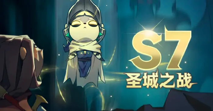 迷雾大陆S7上线时间曝光！