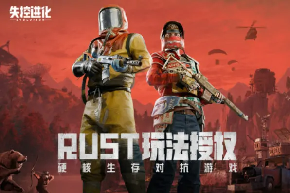 失控进化公司介绍,失控进化是哪个公司