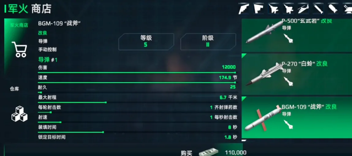想知道现代战舰手游潜艇适合用啥导弹？这份潜射导弹推荐别错过 