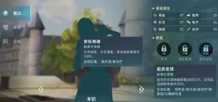 大航海时代传说冒险技能有哪些,大航海时代传说冒险类技能效果介绍