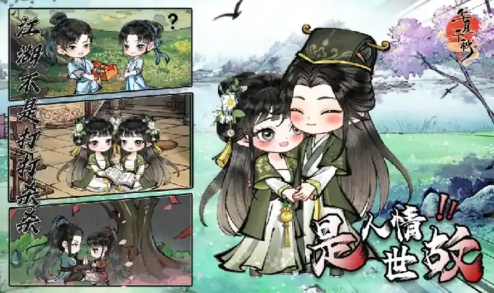 华夏千秋开局怎么玩,华夏千秋开局选择攻略