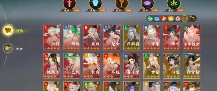 指间山海计蒙角色介绍,指间山海中计蒙角色怎么样