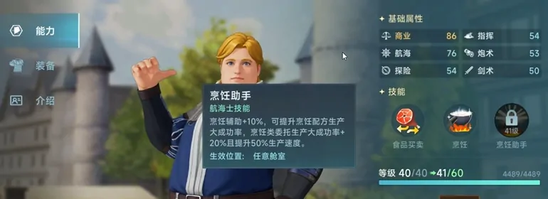 大航海时代传说航海士有哪些,大航海时代传说航海士推荐