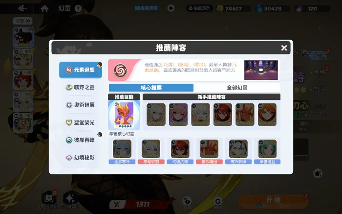 龙魂旅人阵营有哪些,龙魂旅人阵营介绍