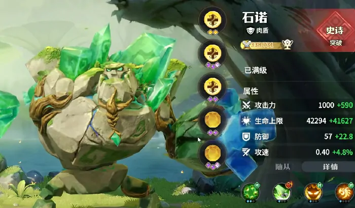 龙石战争初始英雄选择攻略,龙石战争英雄怎么选