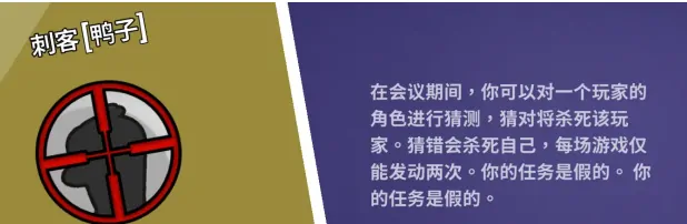 鹅鸭杀全职业分享,鹅鸭杀全职业有哪些