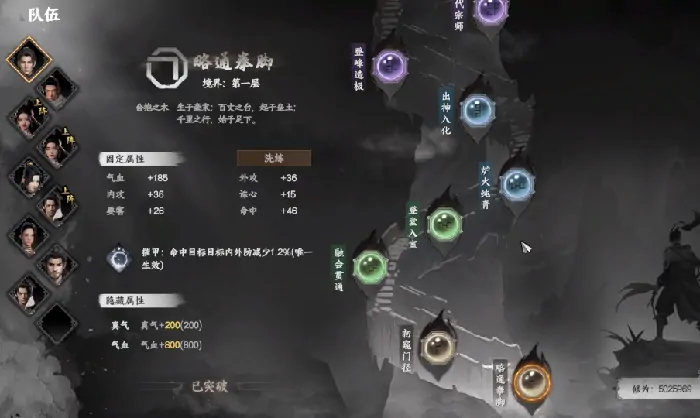 下一站江湖2境界介绍,下一站江湖2手游境界提升方法