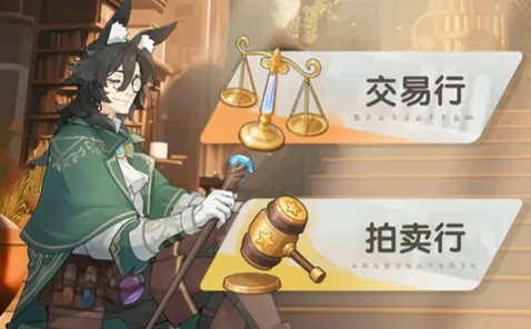 探秘杖剑传说交易行：位置在哪？有何作用？ 改为：想知杖剑传说交易行位置与用途？答案在此！