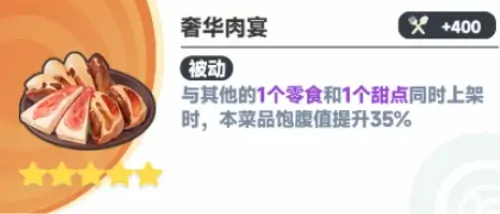 曙光重临食堂搭配攻略,曙光重临食堂菜单怎么搭配