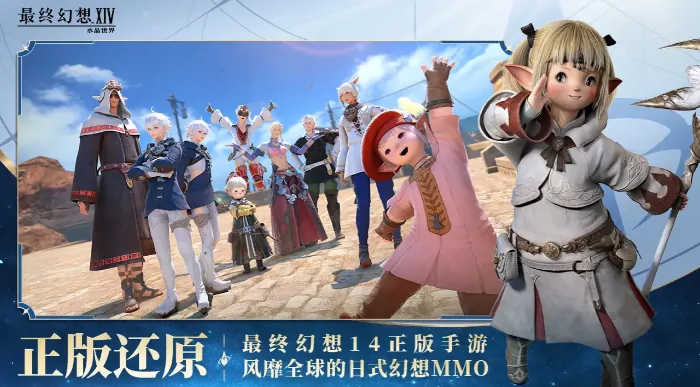 FF14手游水晶世界近战职业大盘点，你都知道哪些？