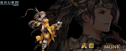 最终幻想14手游什么职业厉害,最终幻想14哪个职业比较好