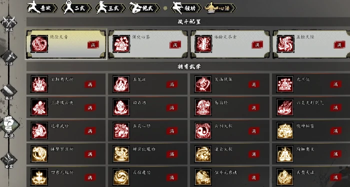 逸剑风云决碧海仙踪武学有哪些,逸剑风云决手机版碧海仙踪触发方法