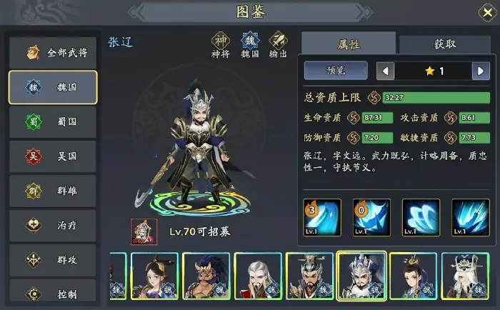 三国志异闻录甄姬阵容推荐,甄姬加点技能介绍
