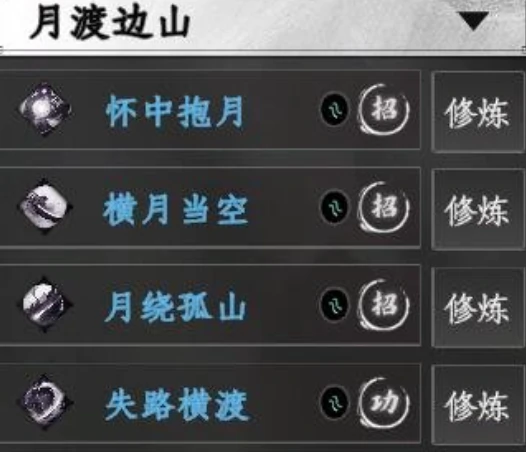 蓝色刀法秘籍获取方式
