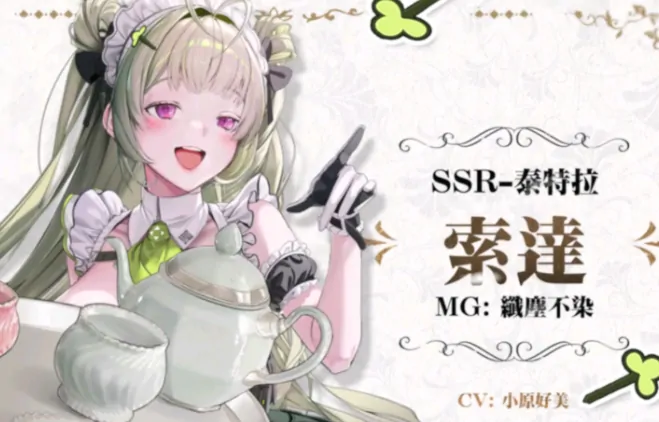 胜利女神新的希望女仆装怎么得,胜利女神新的希望女仆装获取方式,胜利女神