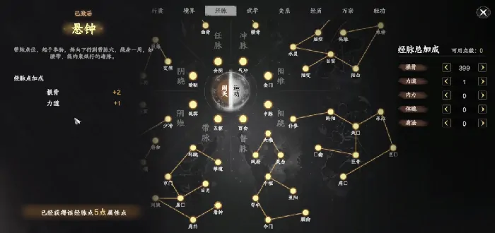 下一站江湖2手游经脉速通攻略