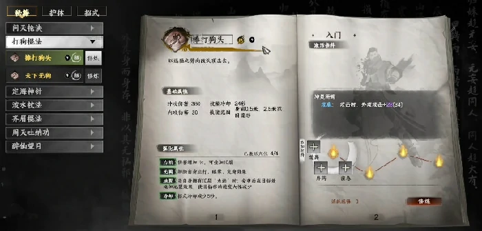下一站江湖2哪个流派最强,下一站江湖2手游流派分享