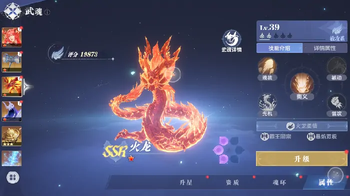 斗罗大陆猎魂世界最强武魂推荐,斗罗大陆猎魂世界什么武魂厉害