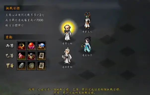 逸剑风云决爬塔战斗界面