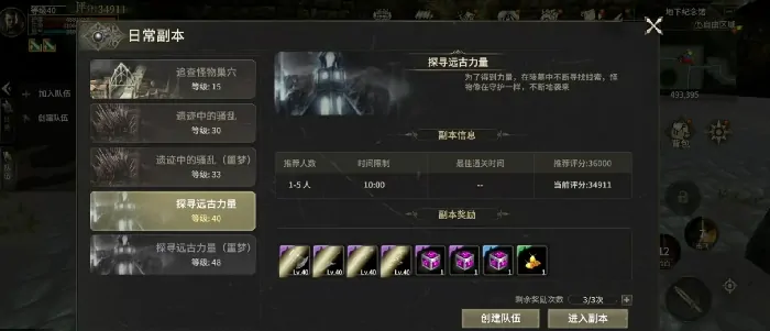 奇迹世界起源超越之路怎么玩,奇迹世界起源超越之路玩法介绍