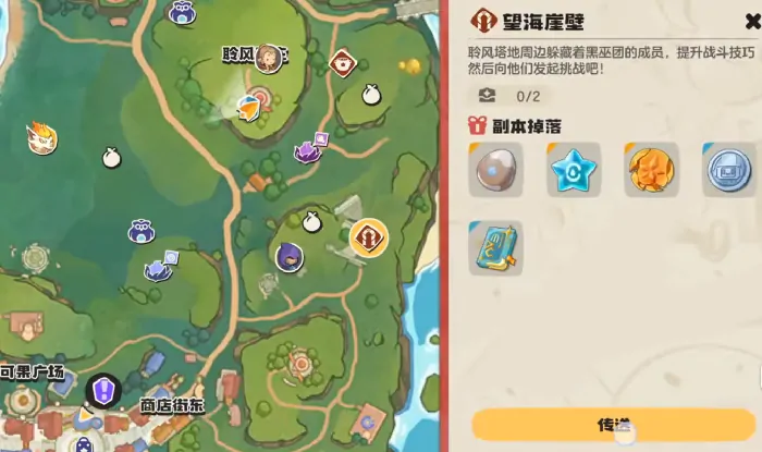 洛克王国世界栗鼠抓捕技巧