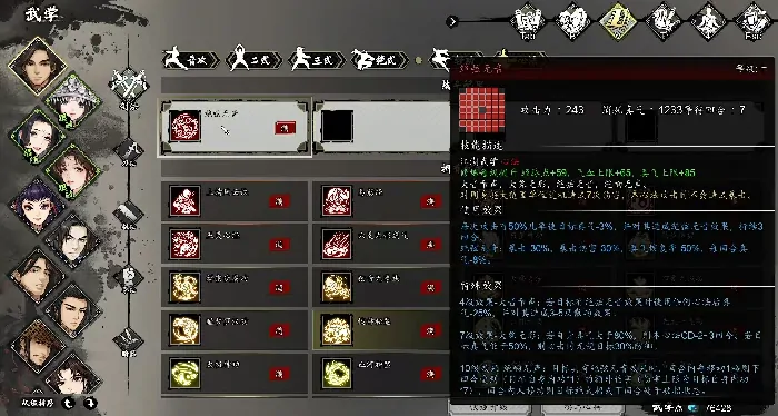 逸剑风云决手机版绝弦无音速刷攻略