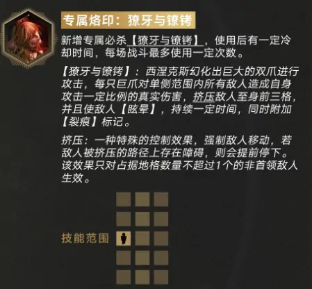 无期迷途西涅克斯介绍,无期迷途西涅克斯怎么样