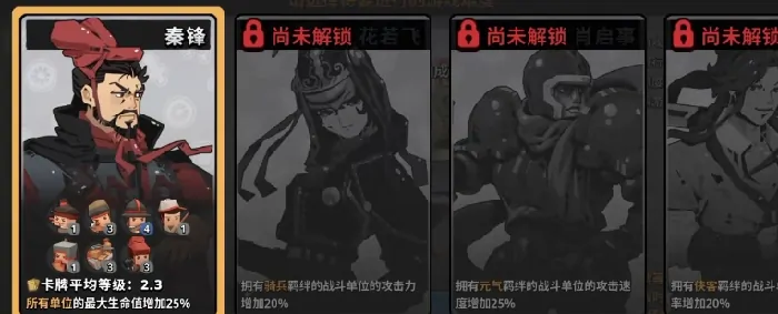 墨守孤城战令介绍,墨守孤城战令是什么