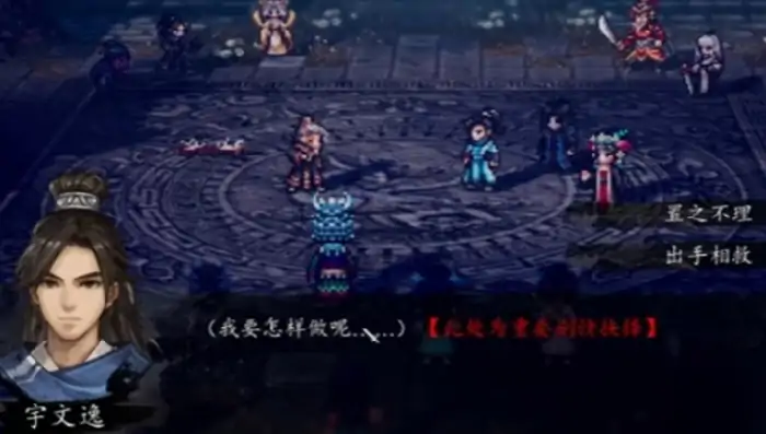 逸剑风云决白唯一怎么活下来,逸剑风云决手机版白唯一存活攻略