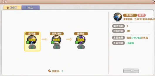 飞飞重逢玩法加点攻略：高效技巧助你快速上手