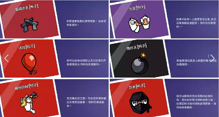 鹅鸭杀角色介绍,鹅鸭杀手游各个角色设定一览