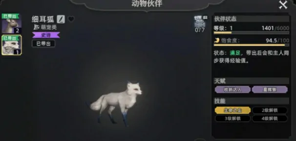 荒原曙光宠物有哪些,荒原曙光适用宠物推荐
