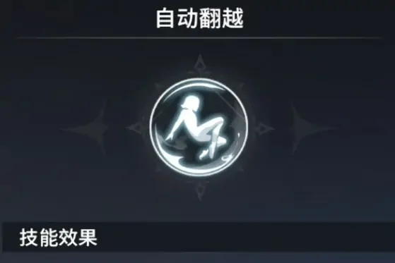 星痕共鸣潜能详细介绍,星痕共鸣潜能激发有哪些
