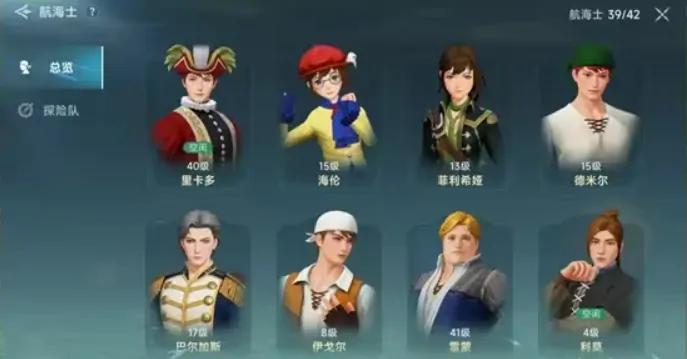 大航海时代传说怎么玩,大航海时代传说玩法介绍