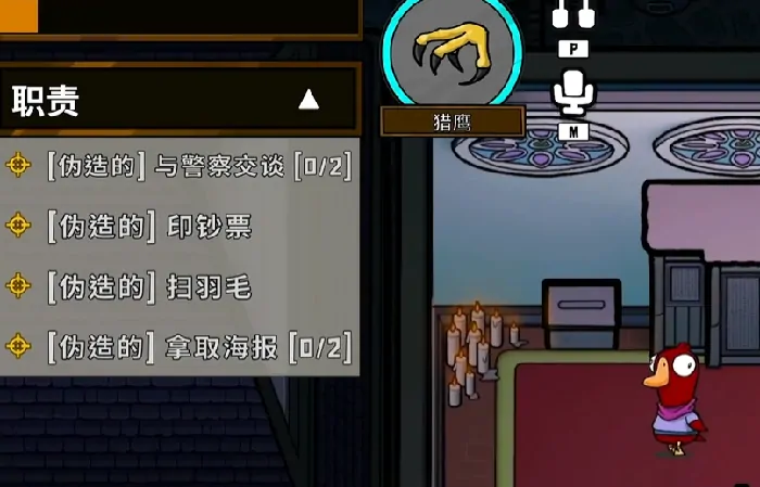 鹅鸭杀老鹰技能有哪些,鹅鸭杀手游老鹰技能介绍