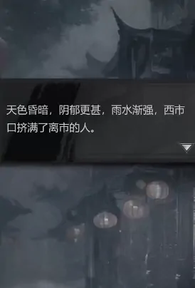 神探诡事录安平道隐藏任务有哪些,神探诡事录安平道隐藏任务一览