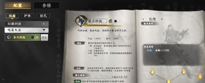 江湖2最强武学秘籍大公开 绝世神功一网打尽