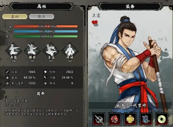 逸剑风云决手机版队友招募全攻略 条件大公开