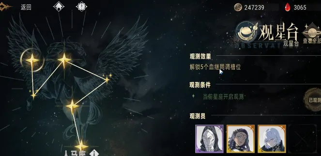 银与绯观星台怎么玩,银与绯观星台玩法指南