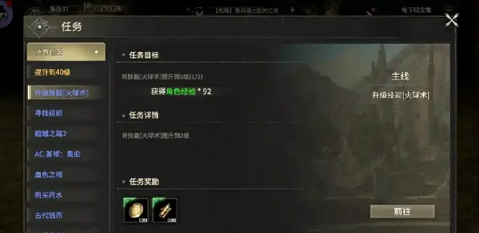 奇迹世界速升秘籍：3天满级攻略曝光