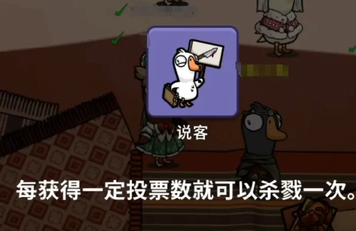 鹅鸭杀手游说客内幕曝光！真相让人震惊！