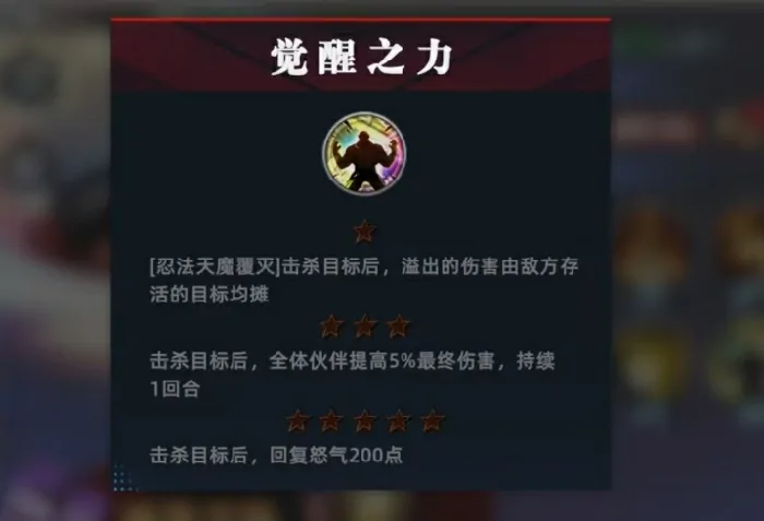 全明星觉醒服部半藏怎么样,全明星觉醒服部半藏玩法介绍